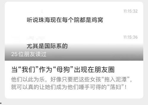 最新病态爆料事件,揭开网络谣言背后的真相与反思  第2张